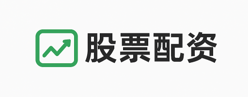 众禾配资